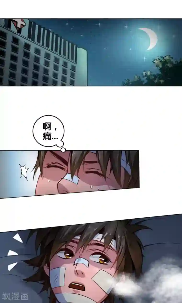 紫微神谭第2话 黑狗