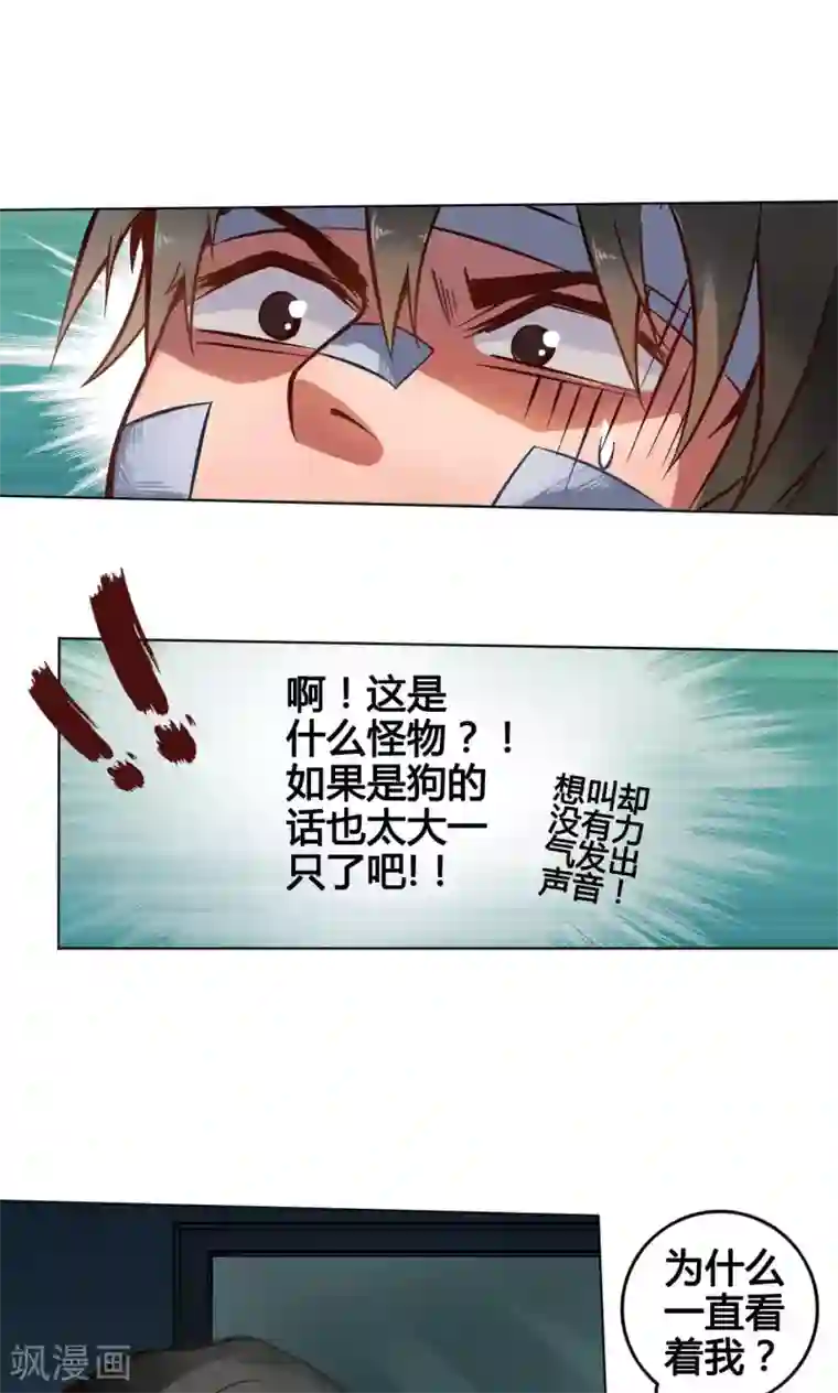 紫微神谭第2话 黑狗