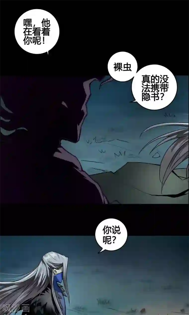 紫微神谭第2话 黑狗