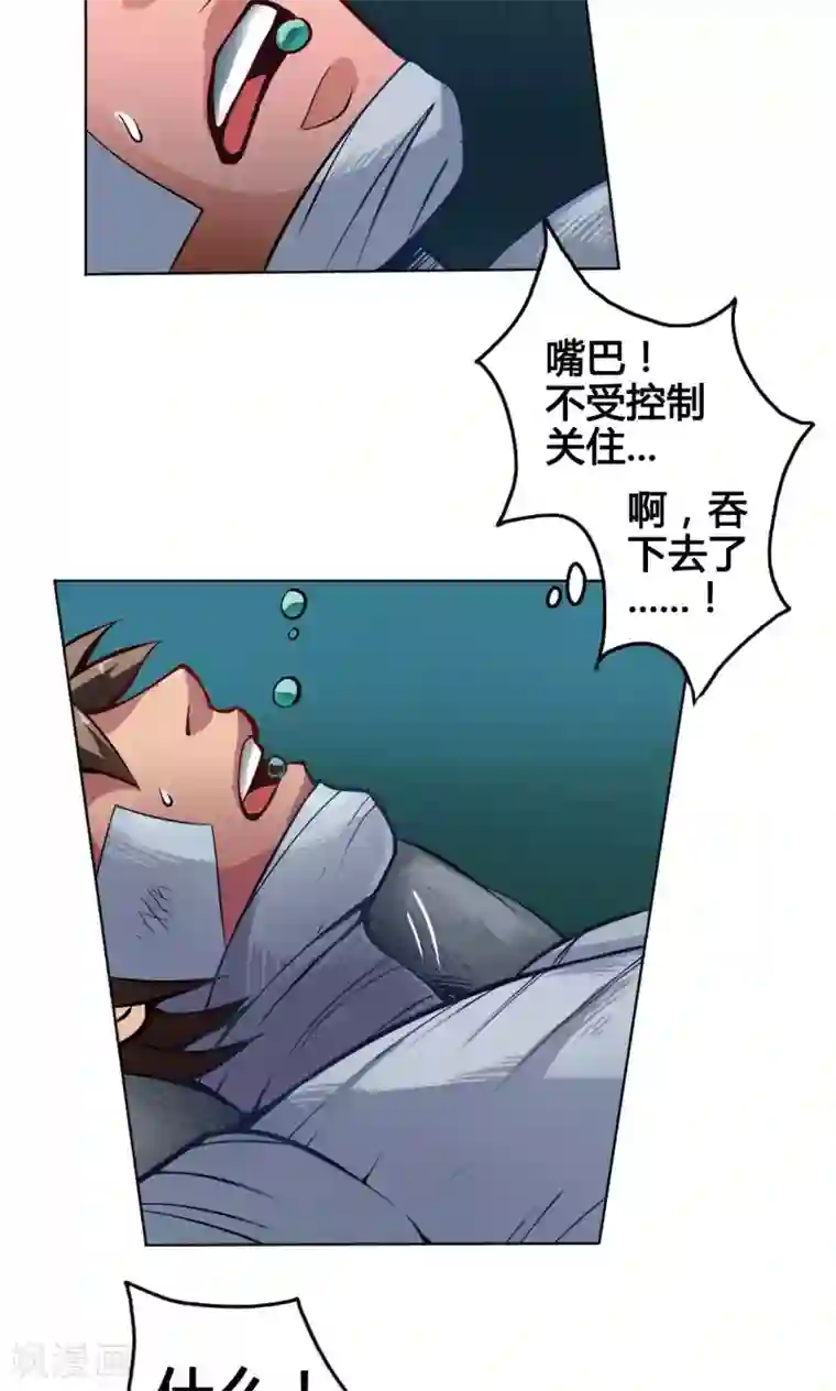 紫微神谭第2话 黑狗