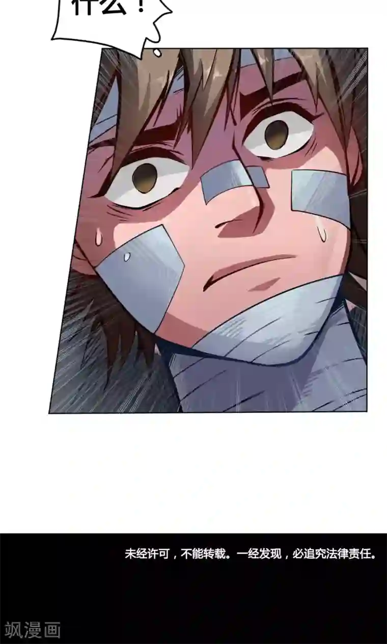 紫微神谭第2话 黑狗