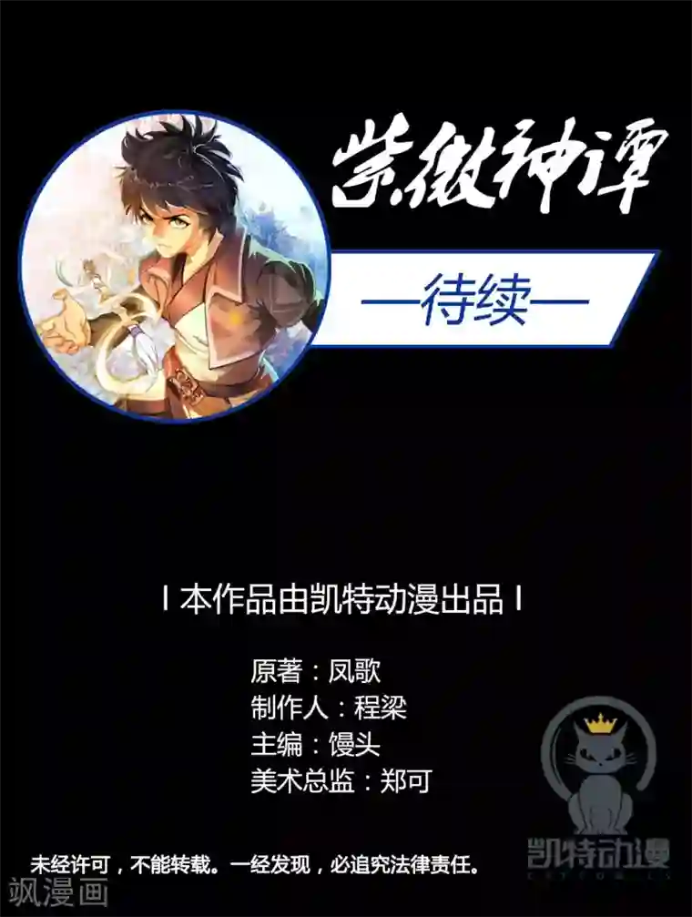 紫微神谭第2话 黑狗