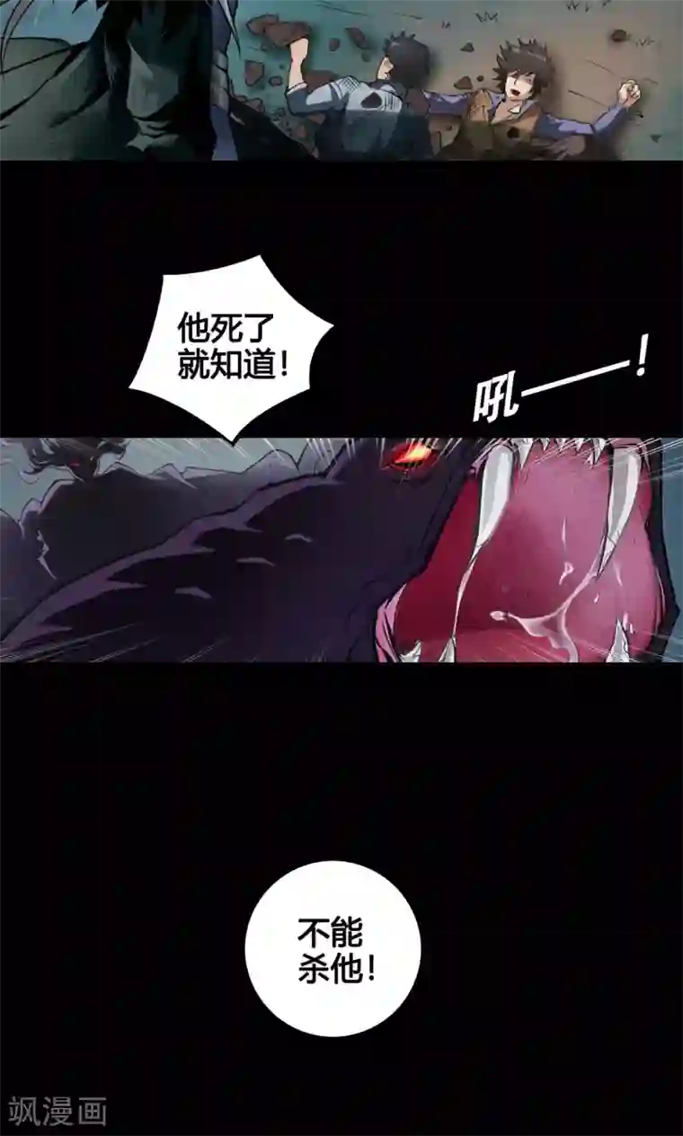 紫微神谭第2话 黑狗