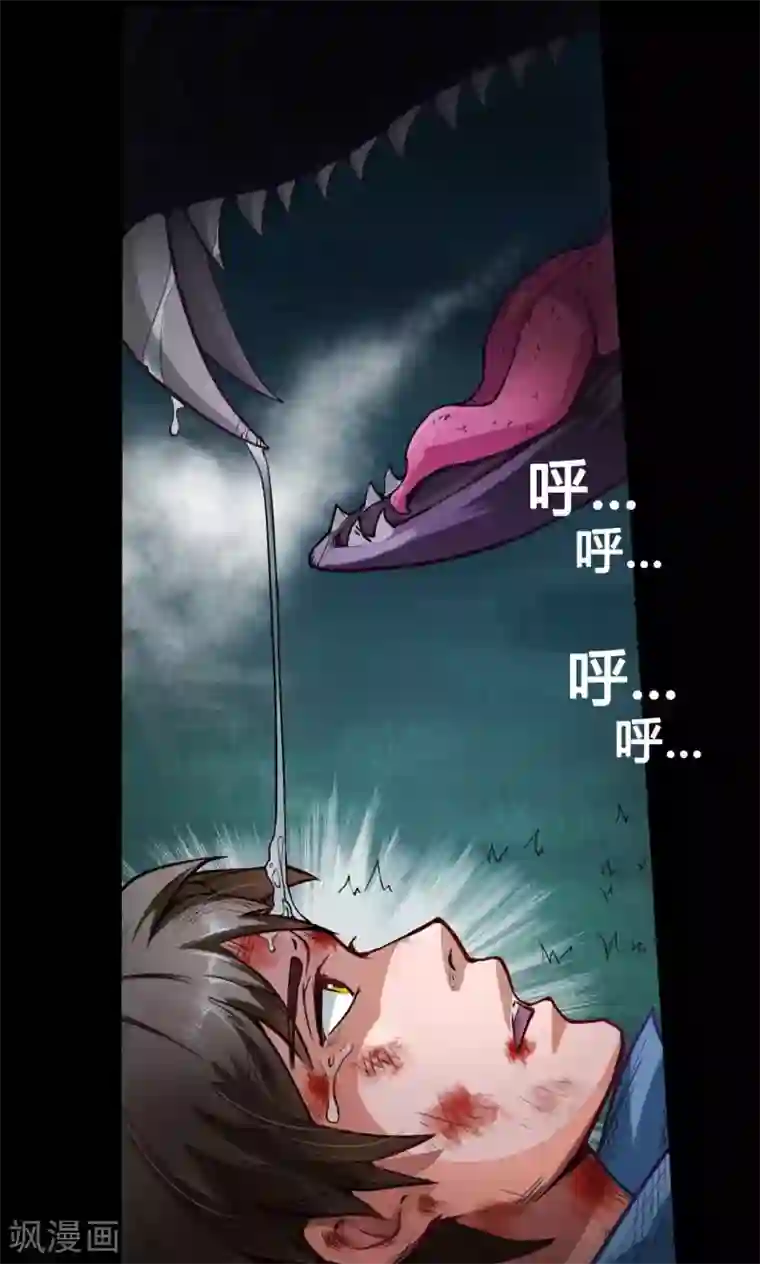 紫微神谭第2话 黑狗