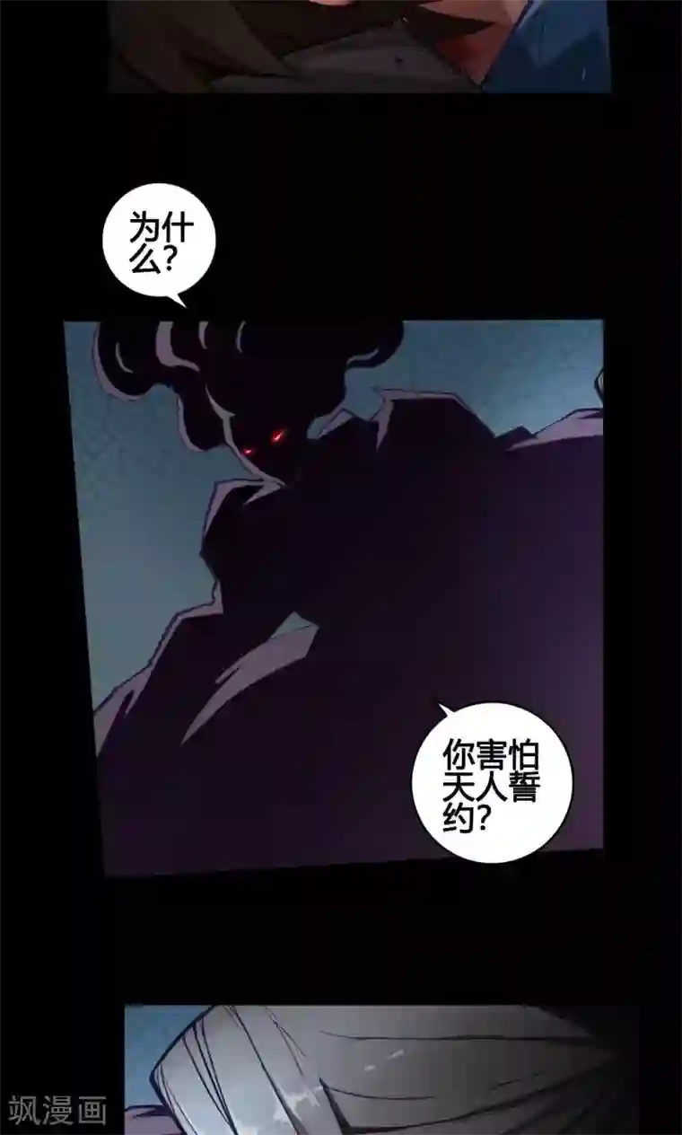 紫微神谭第2话 黑狗