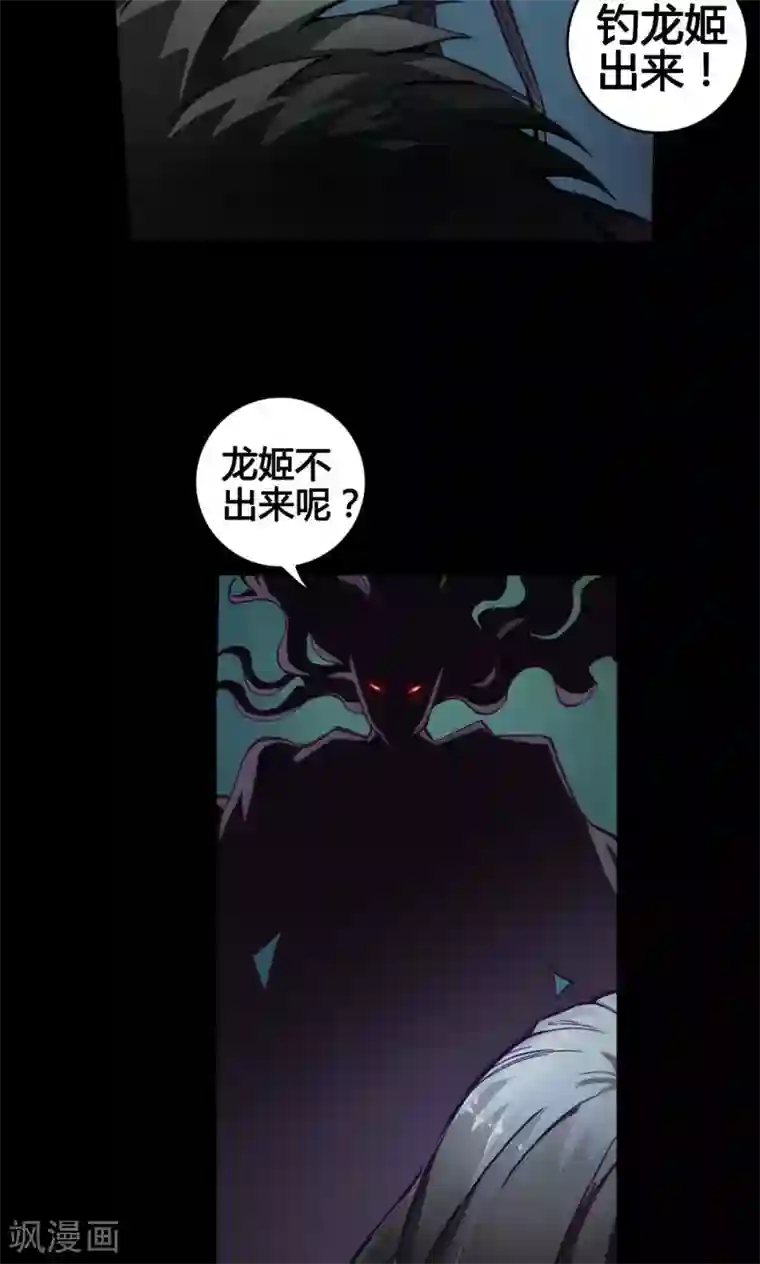 紫微神谭第2话 黑狗