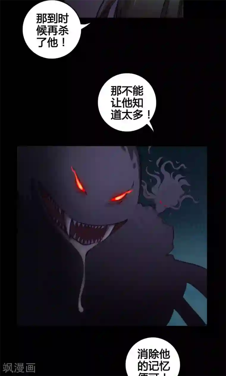 紫微神谭第2话 黑狗