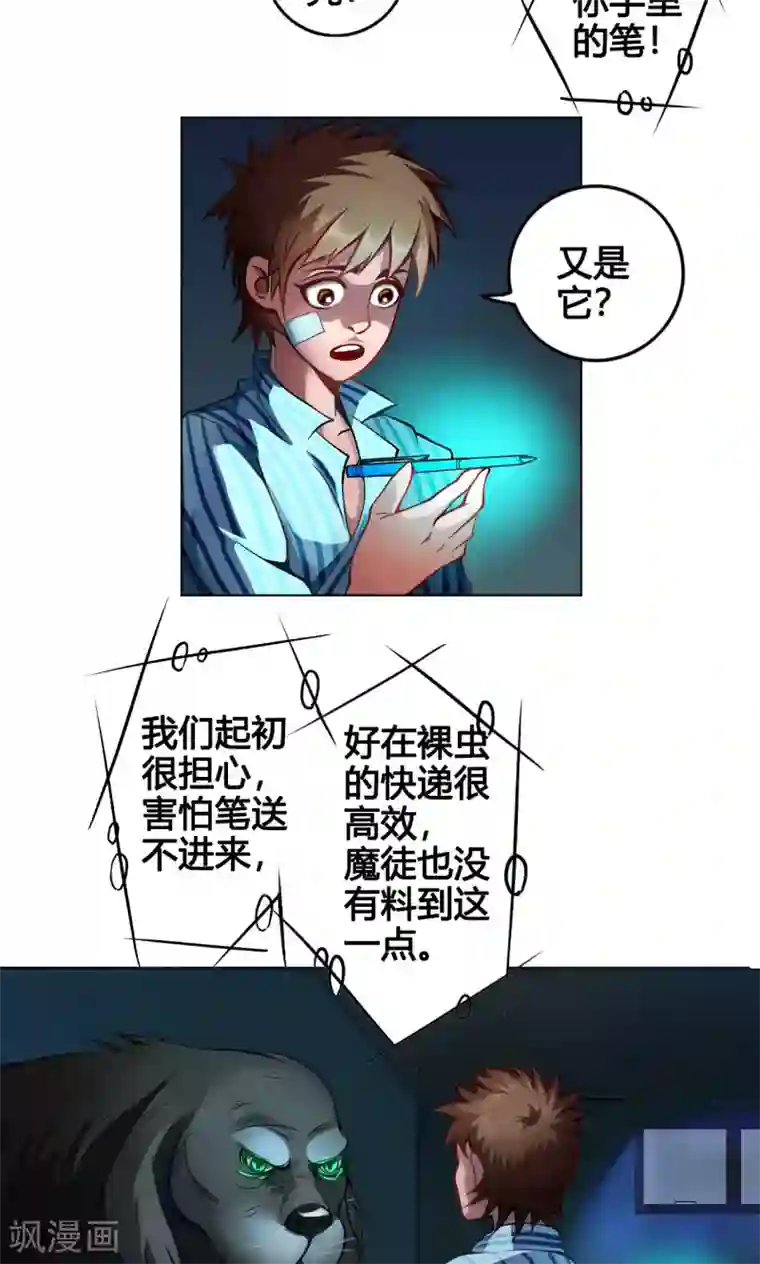 快手样儿儿儿儿跟过谁第3话 鼠蜥