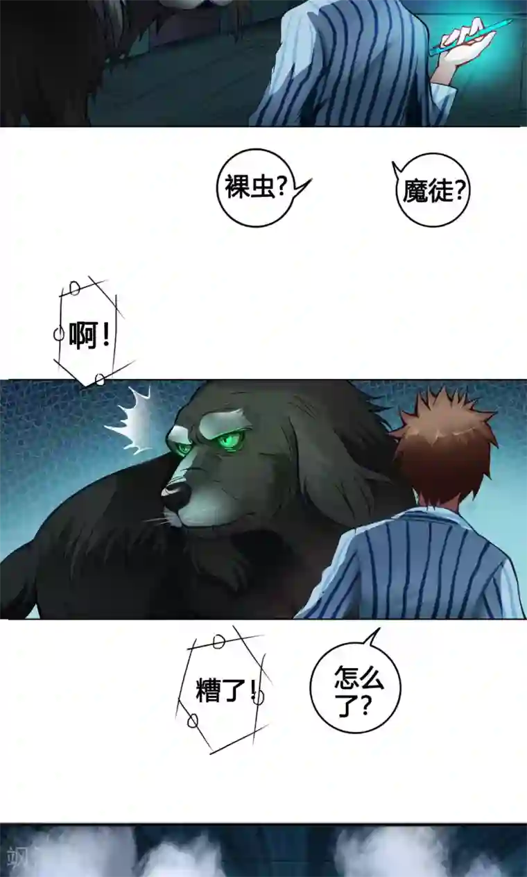 快手样儿儿儿儿跟过谁第3话 鼠蜥