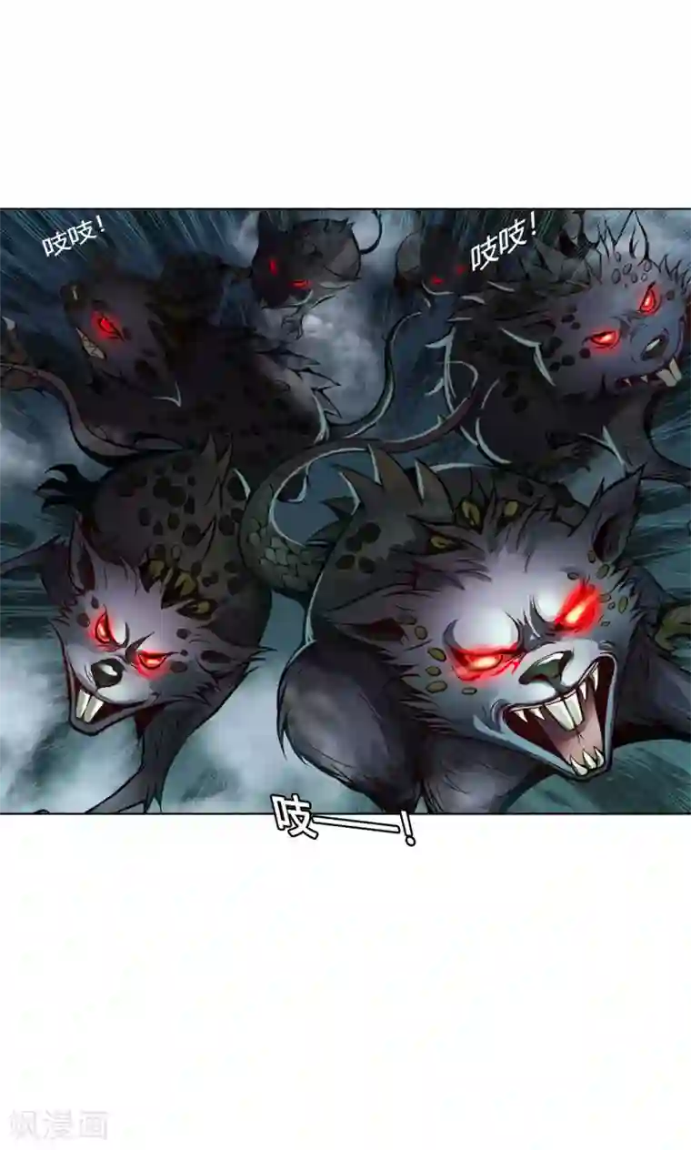 紫微神谭第3话 鼠蜥