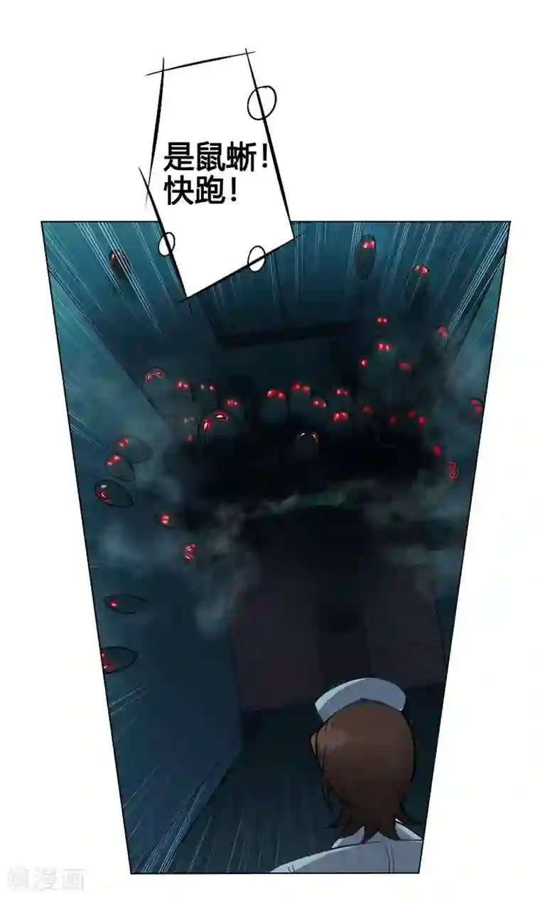 紫微神谭第3话 鼠蜥