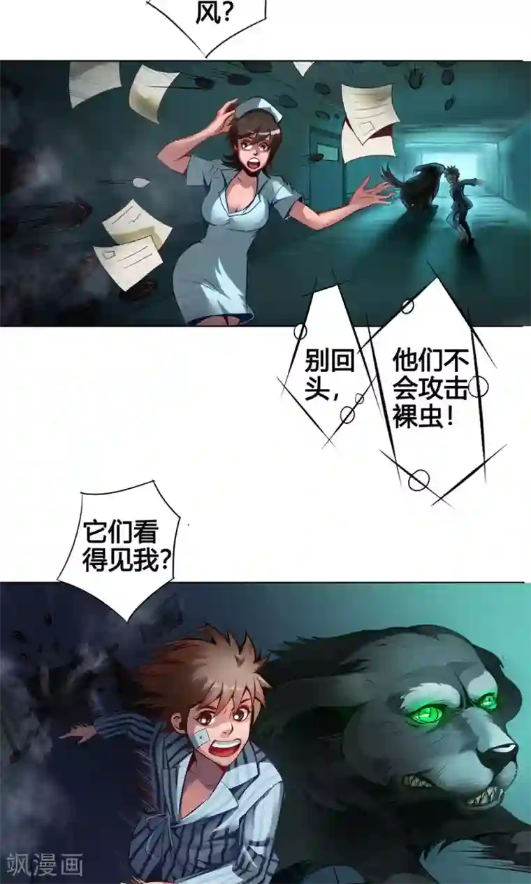 紫微神谭第3话 鼠蜥