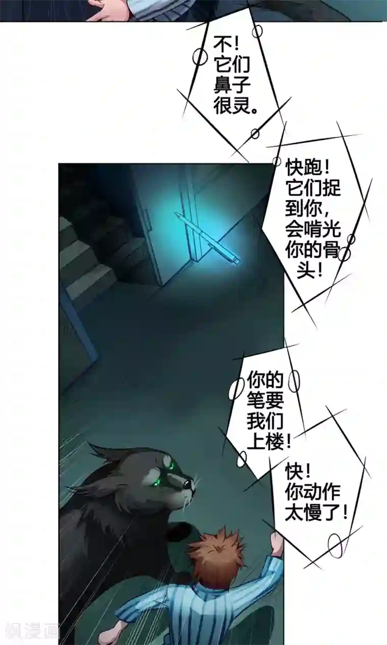 紫微神谭第3话 鼠蜥