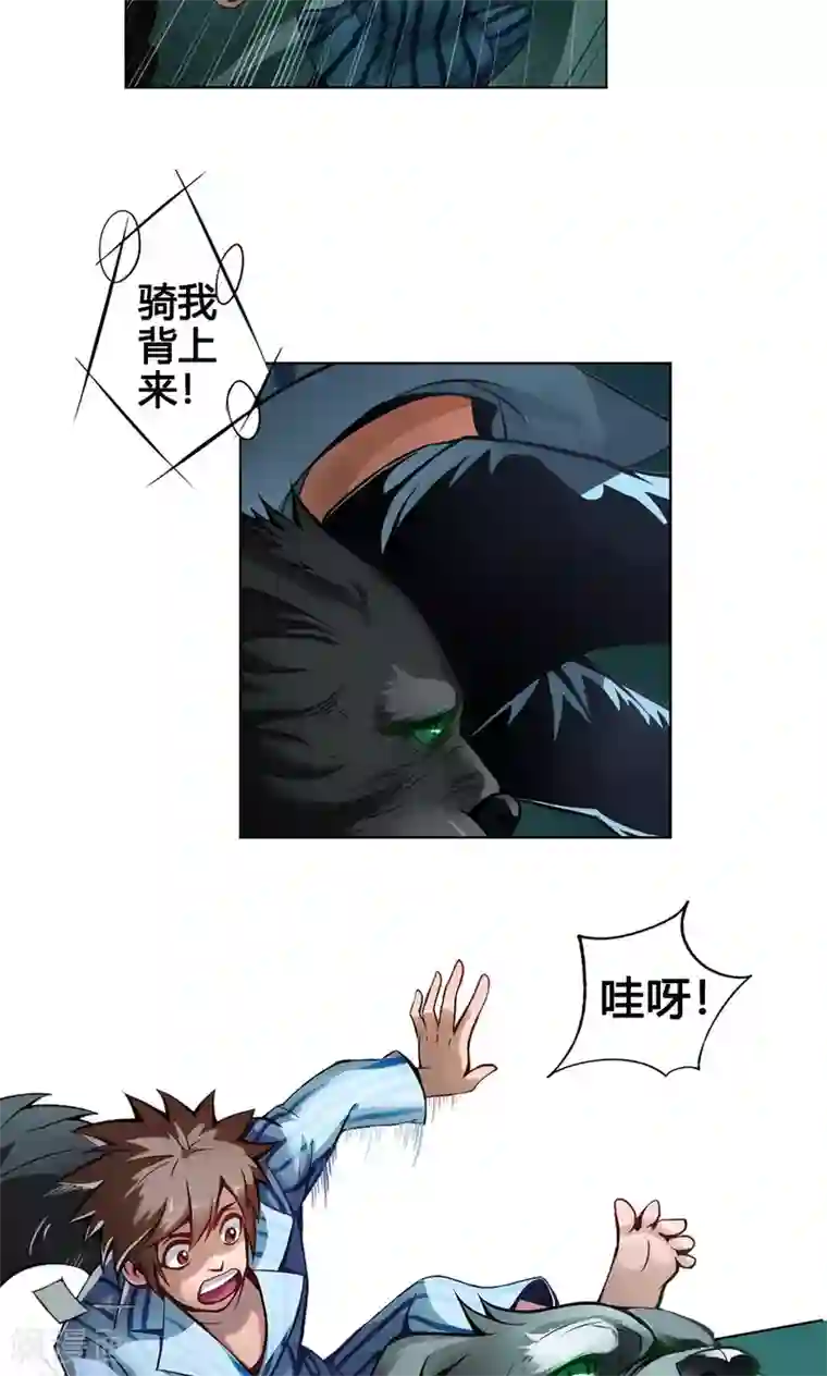 紫微神谭第3话 鼠蜥