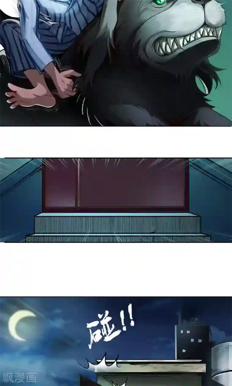 紫微神谭第3话 鼠蜥