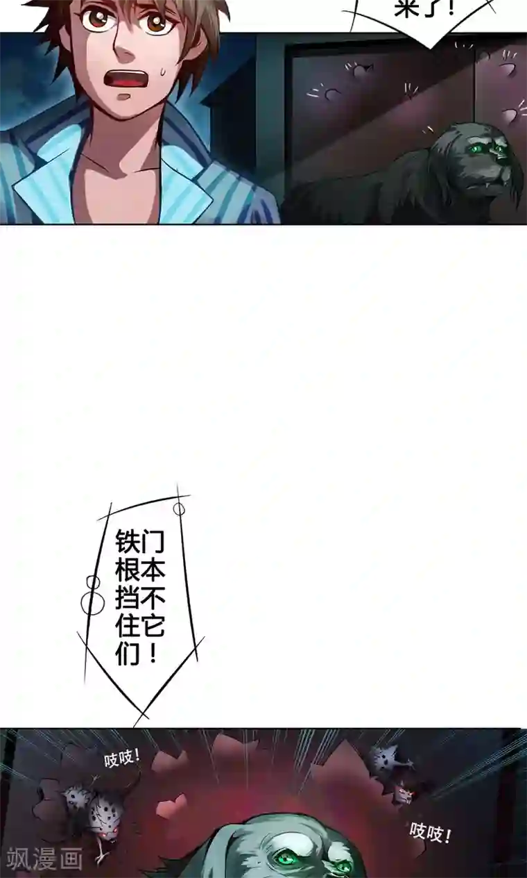 紫微神谭第3话 鼠蜥