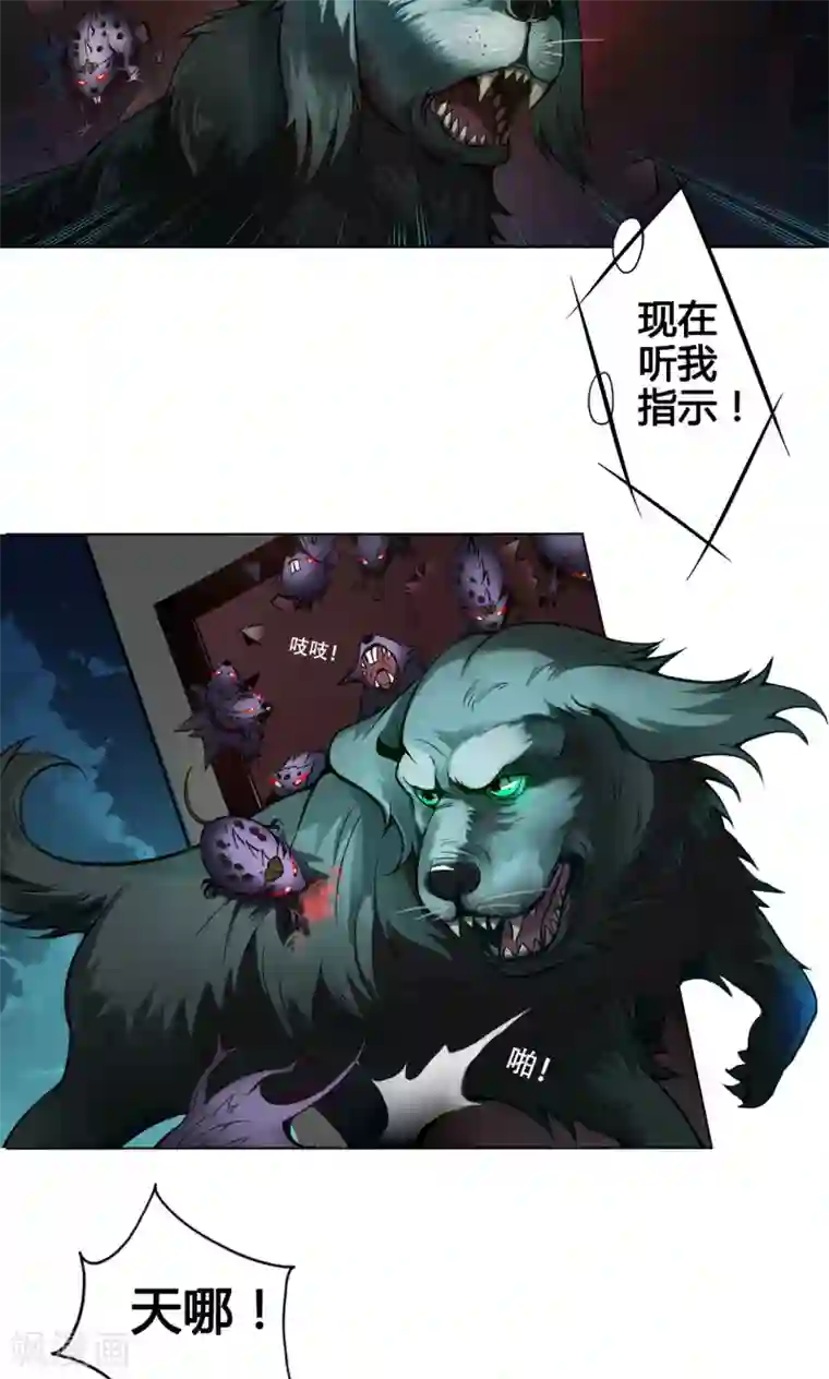 紫微神谭第3话 鼠蜥