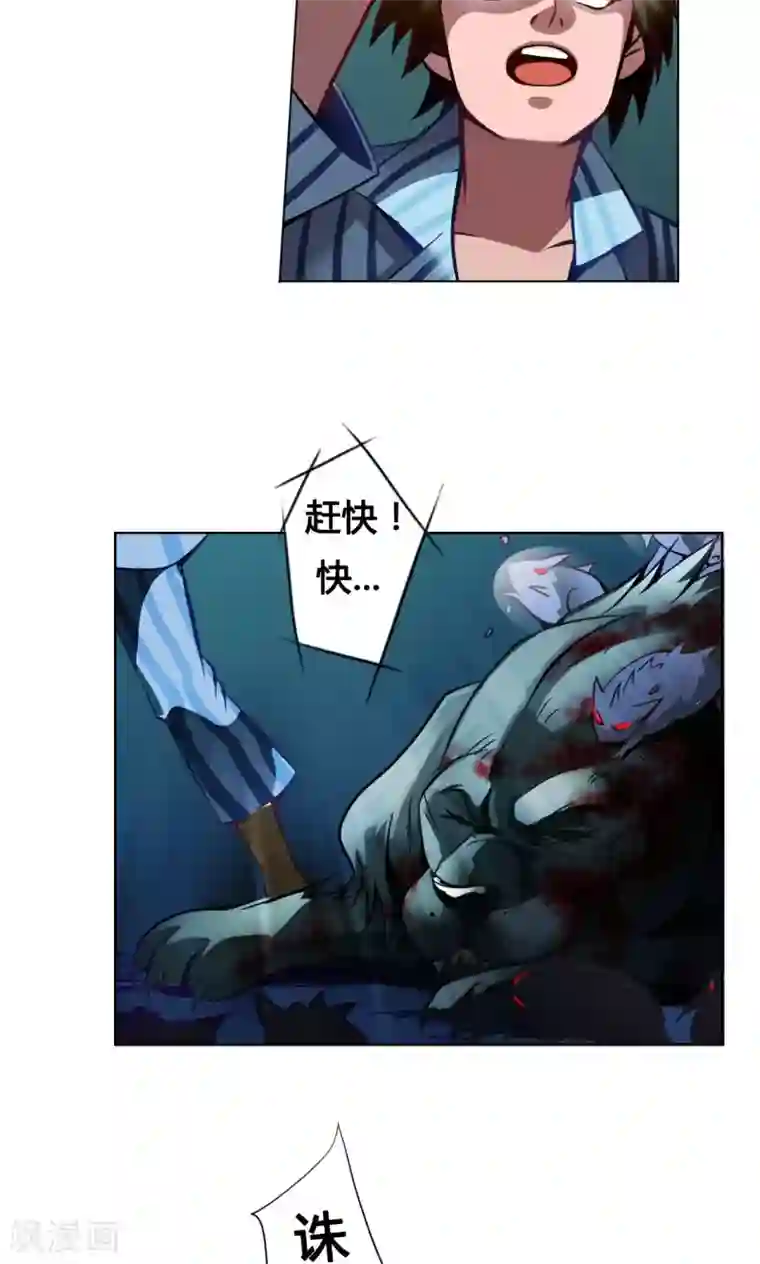 紫微神谭第3话 鼠蜥