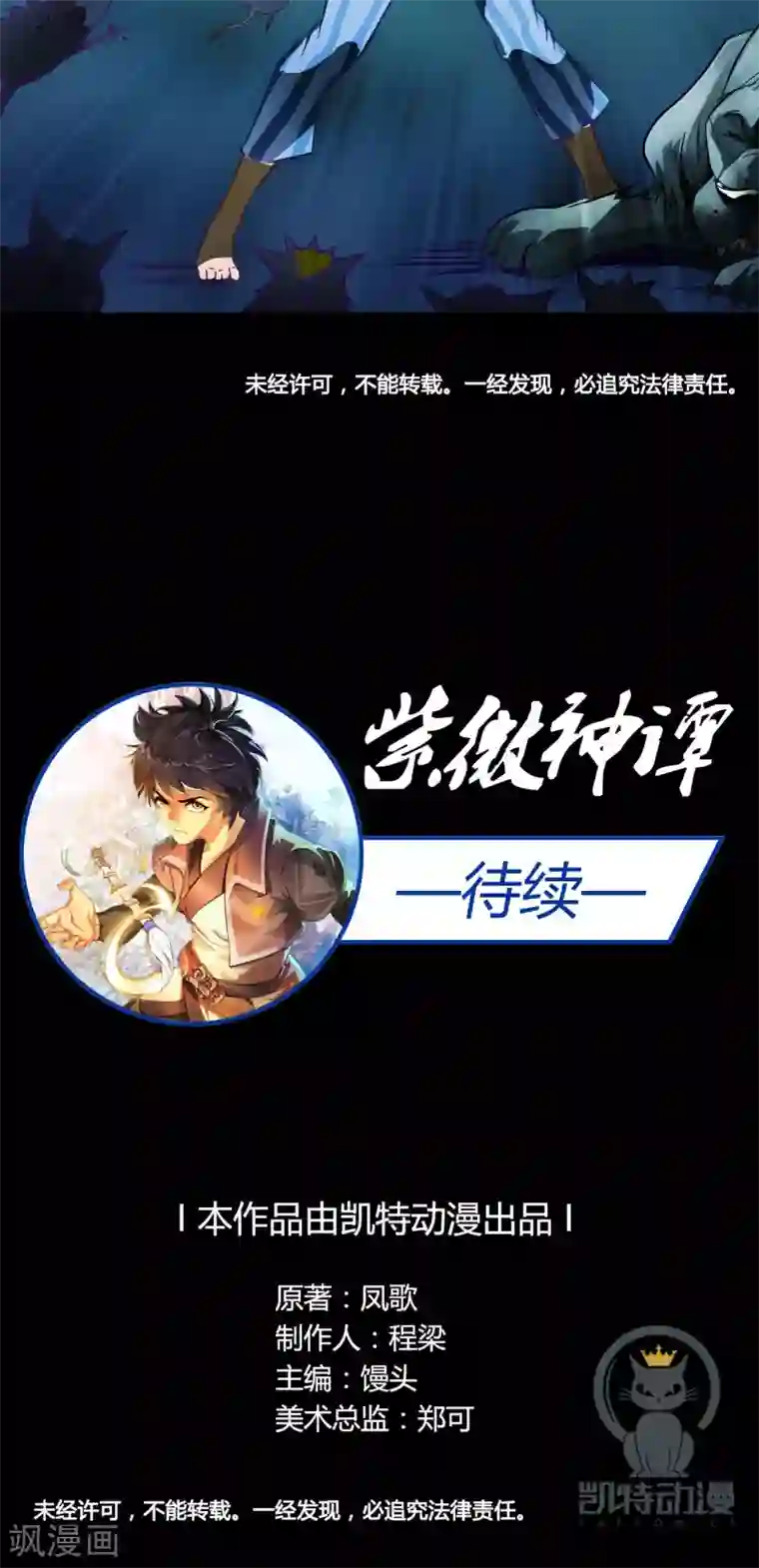 快手样儿儿儿儿跟过谁第3话 鼠蜥