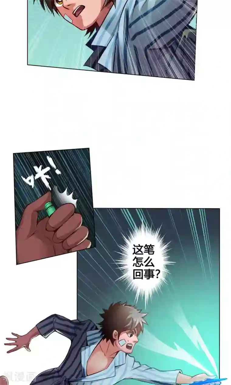 紫微神谭第3话 鼠蜥