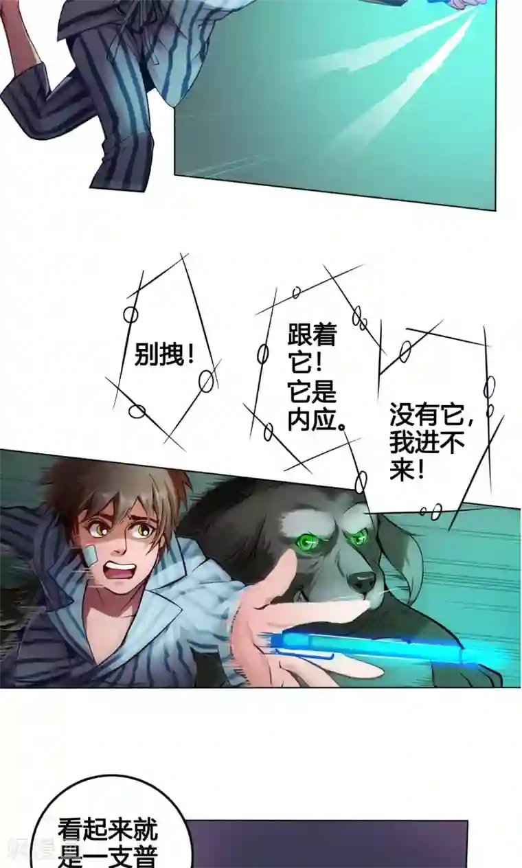 紫微神谭第3话 鼠蜥