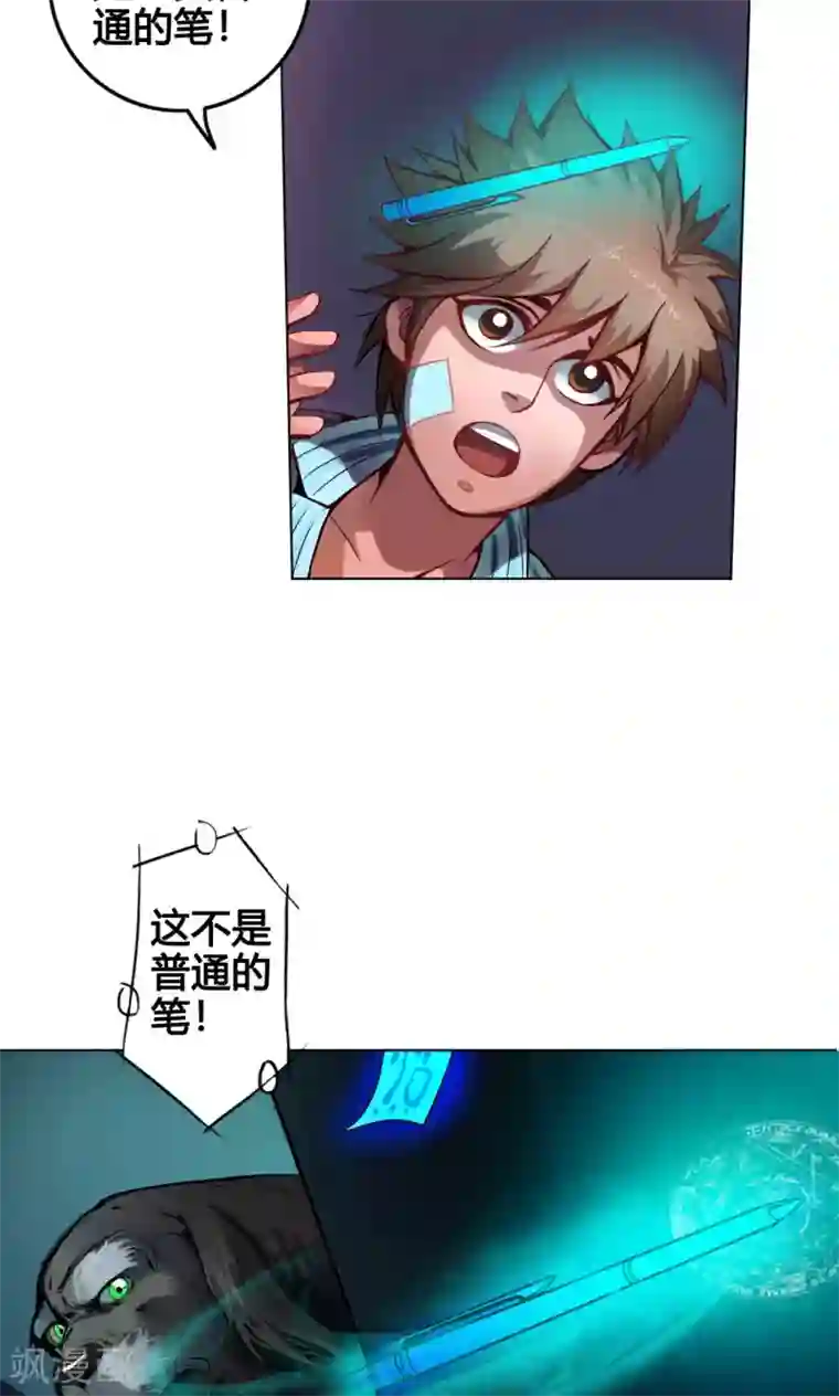 紫微神谭第3话 鼠蜥