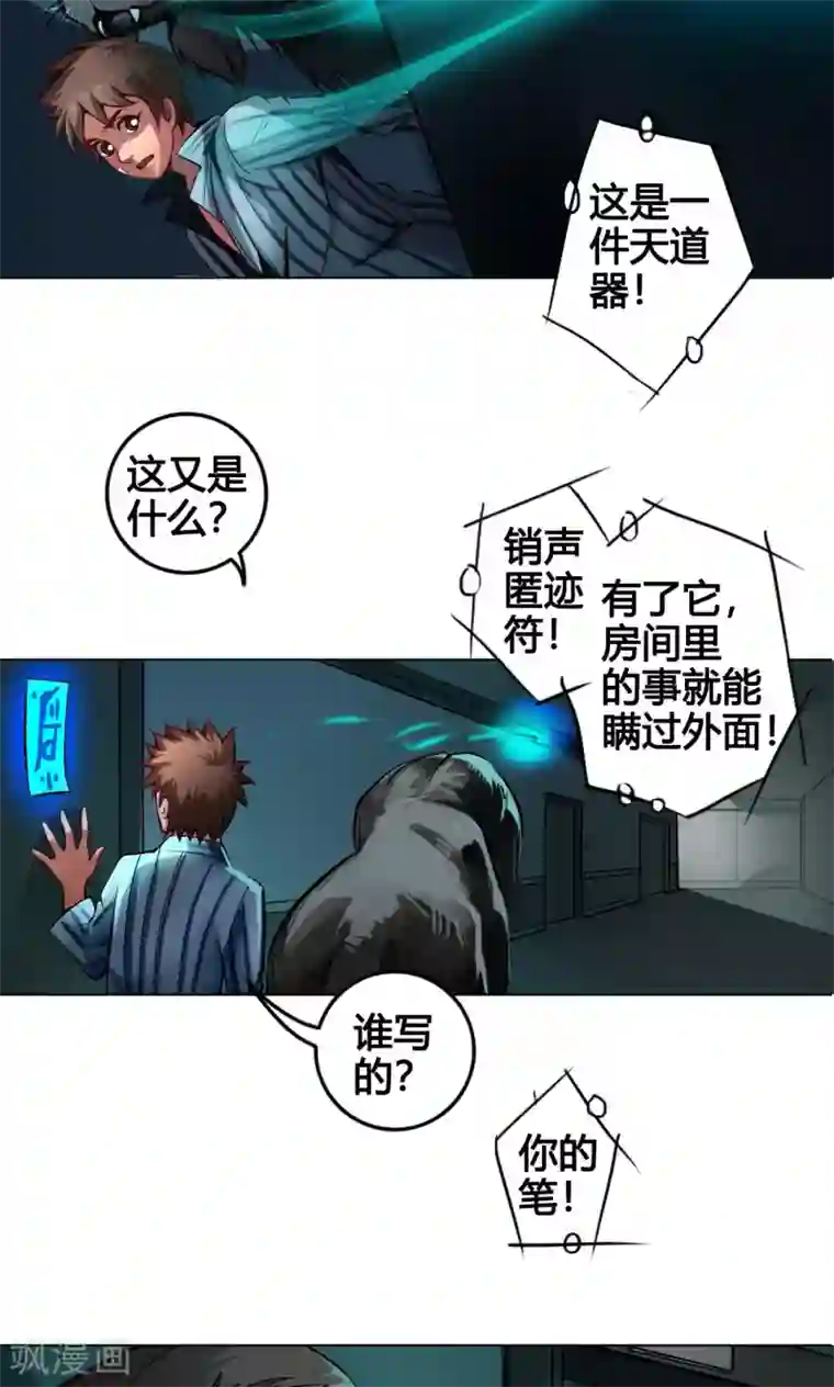 快手样儿儿儿儿跟过谁第3话 鼠蜥