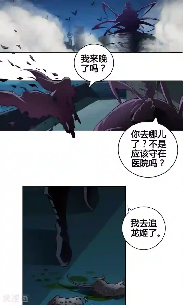 紫微神谭第4话 墨龙