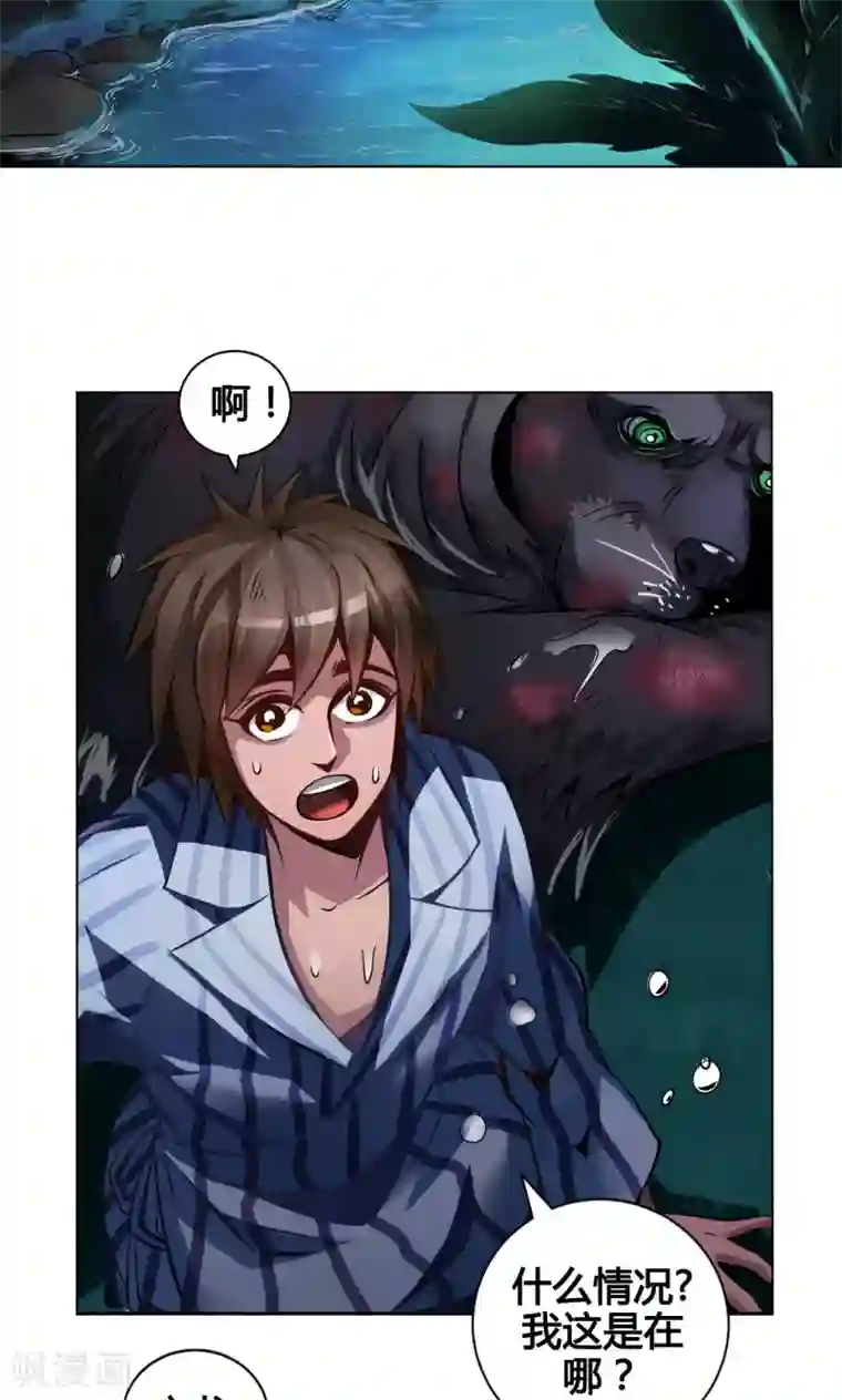 紫微神谭第4话 墨龙