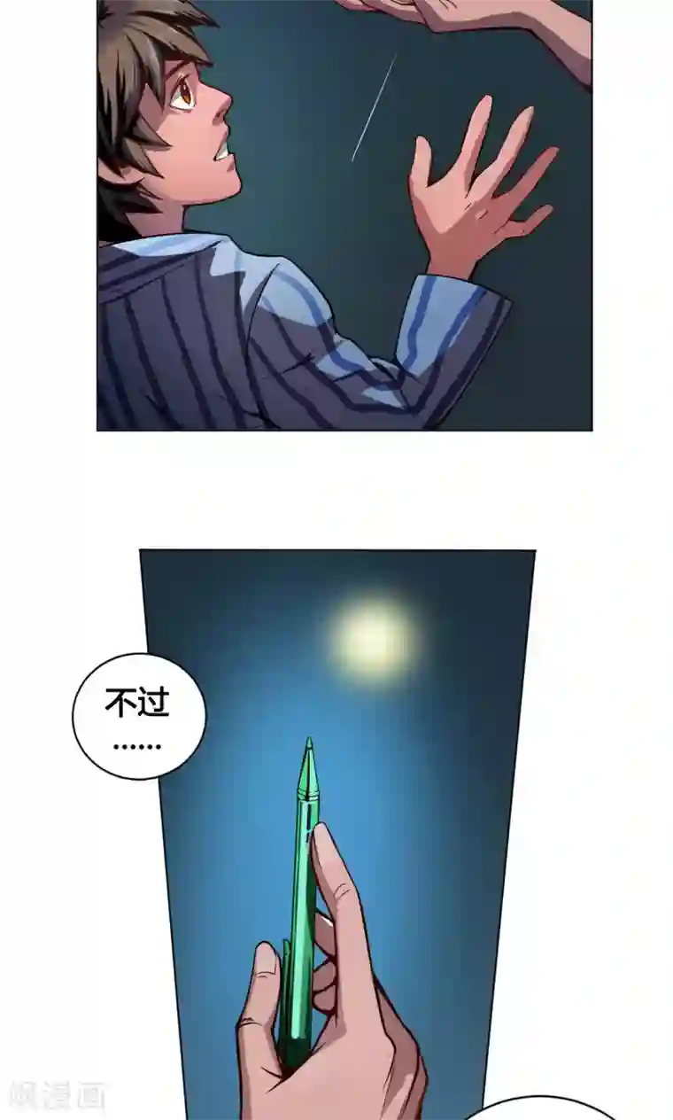 紫微神谭第4话 墨龙