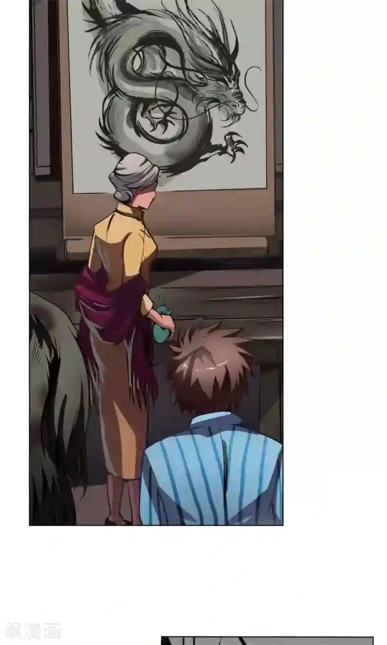 紫微神谭第4话 墨龙