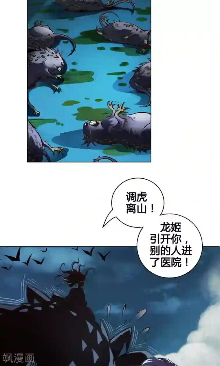 紫微神谭第4话 墨龙