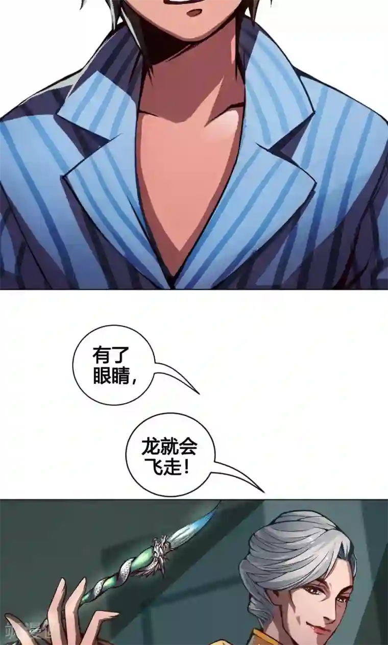 紫微神谭第4话 墨龙