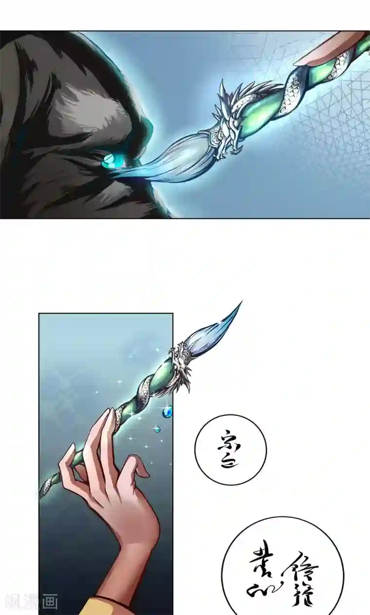 紫微神谭第4话 墨龙