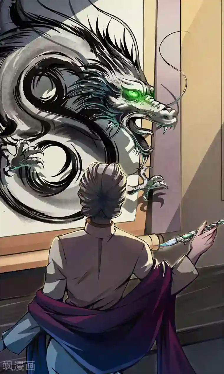 紫微神谭第4话 墨龙