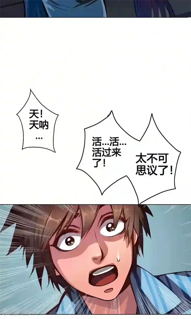 紫微神谭第4话 墨龙