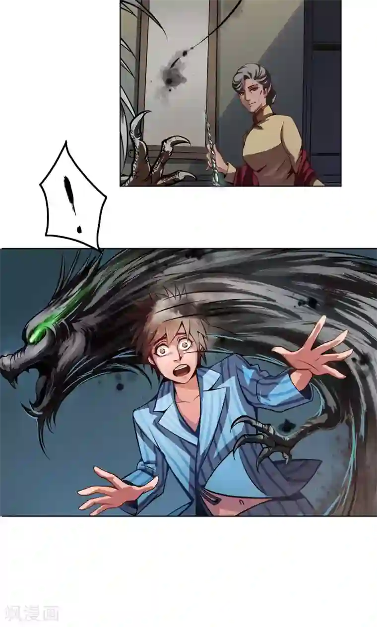 紫微神谭第4话 墨龙