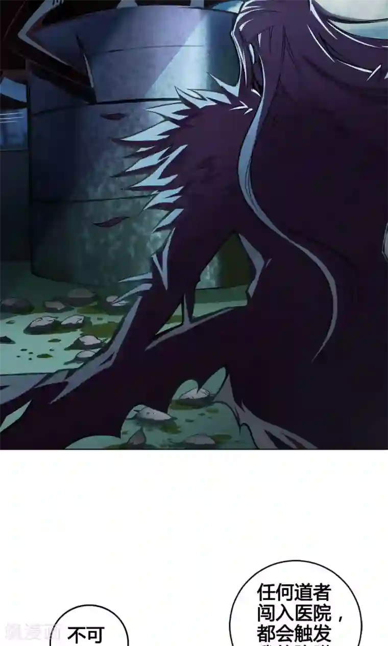 紫微神谭第4话 墨龙