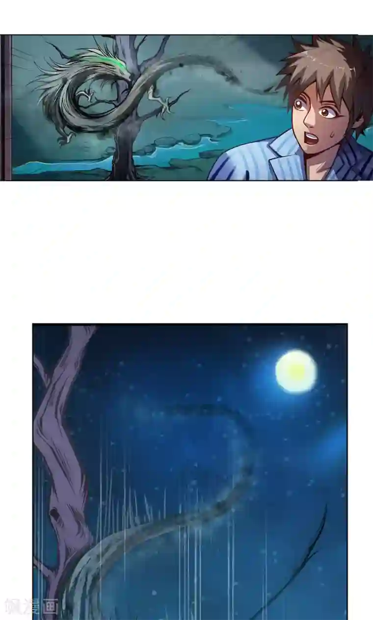 紫微神谭第4话 墨龙