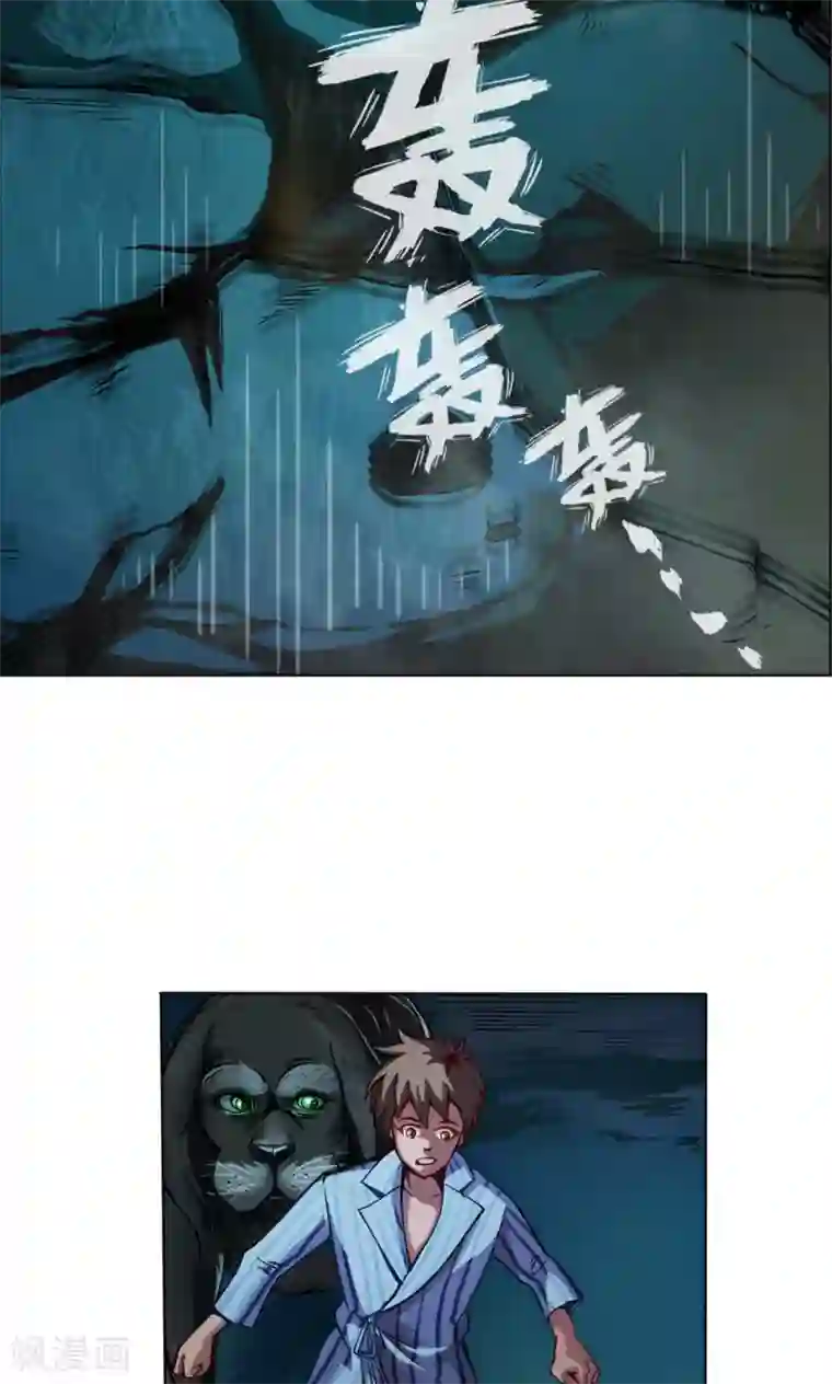 紫微神谭第4话 墨龙