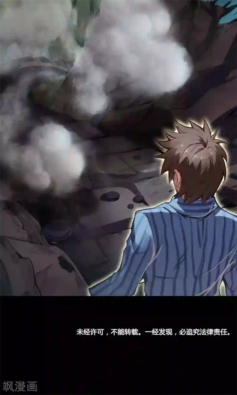 紫微神谭第4话 墨龙