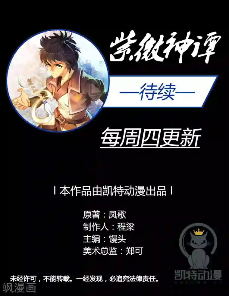 紫微神谭第4话 墨龙