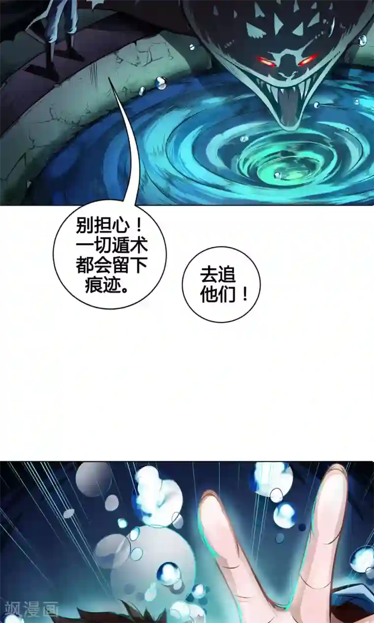 紫微神谭第4话 墨龙