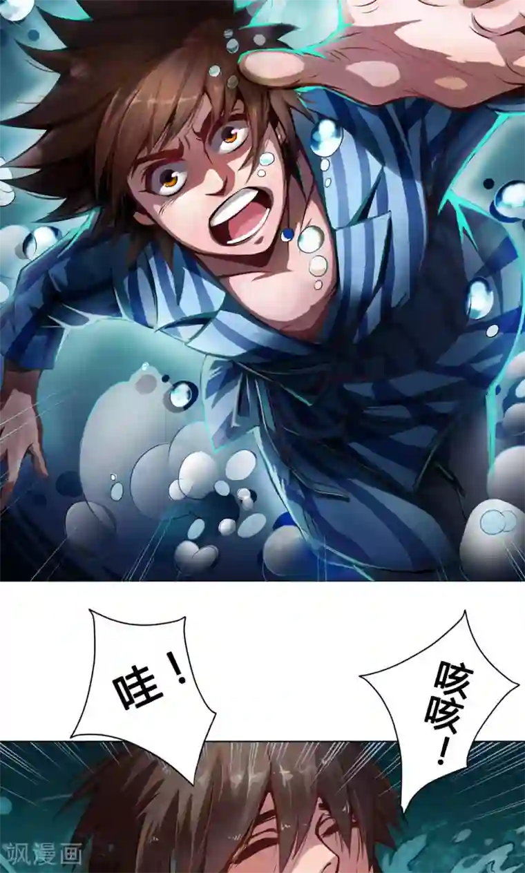 紫微神谭第4话 墨龙