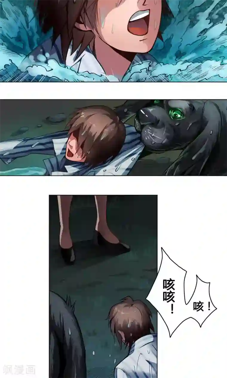 紫微神谭第4话 墨龙