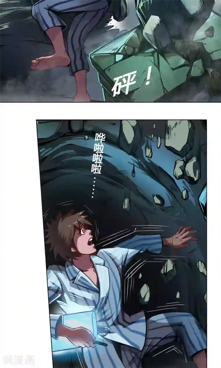 紫微神谭第5话 白石