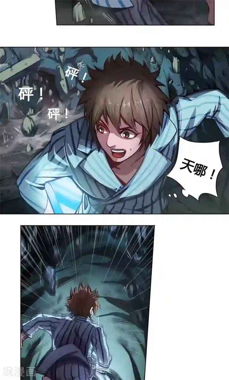 紫微神谭第5话 白石