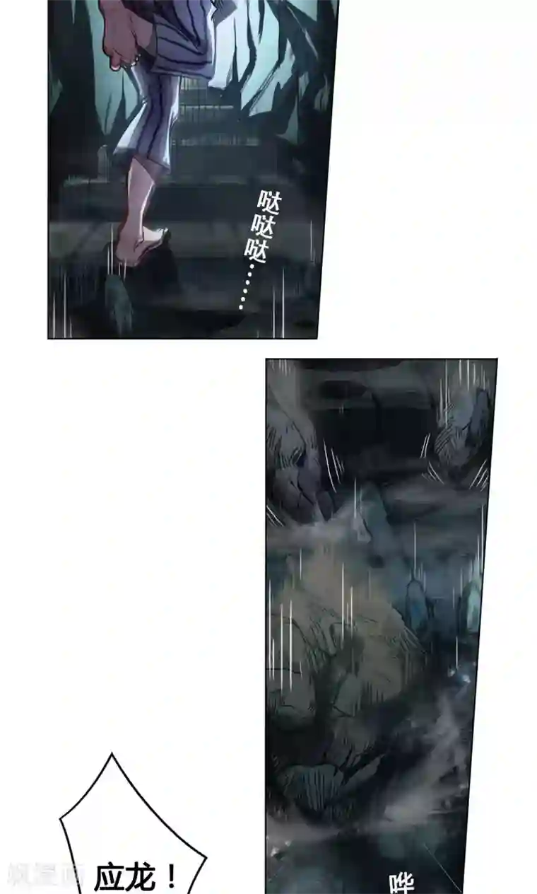 紫微神谭第5话 白石