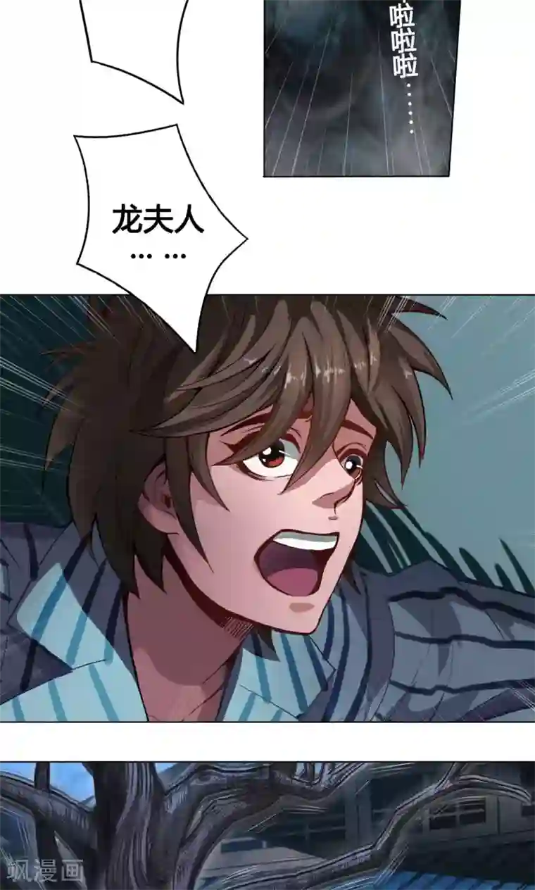 紫微神谭第5话 白石