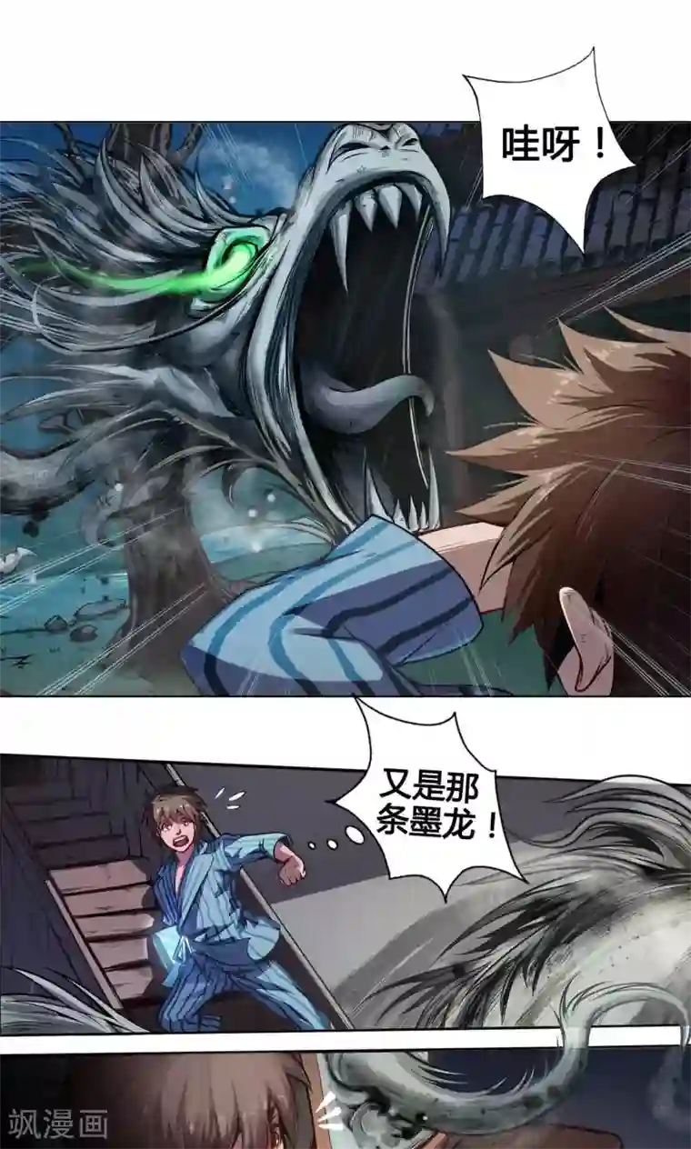 紫微神谭第5话 白石